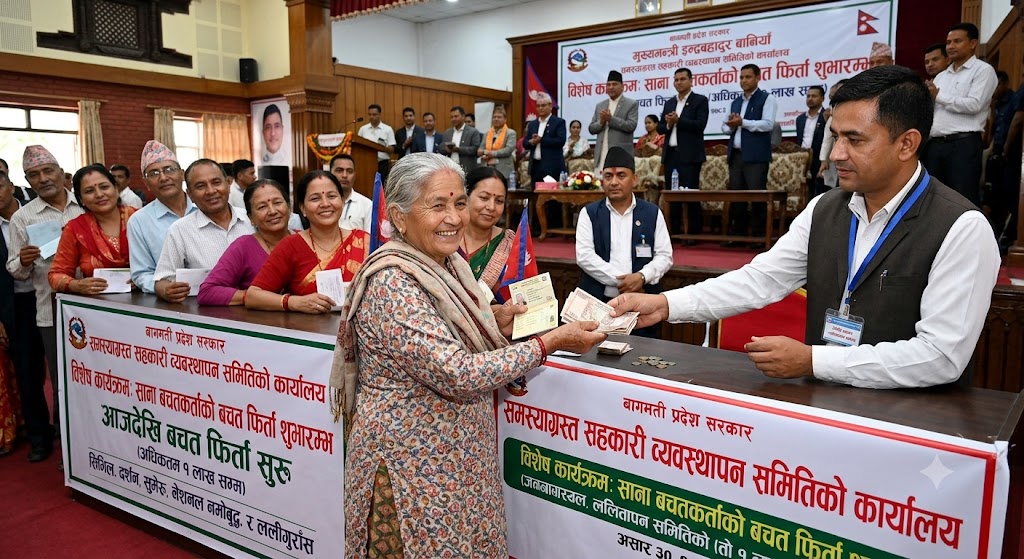 सहकारीका साना बचतकर्तालाई राहत: पाँच समस्याग्रस्त सहकारीबाट आजदेखि बचत फिर्ता गरिँदै