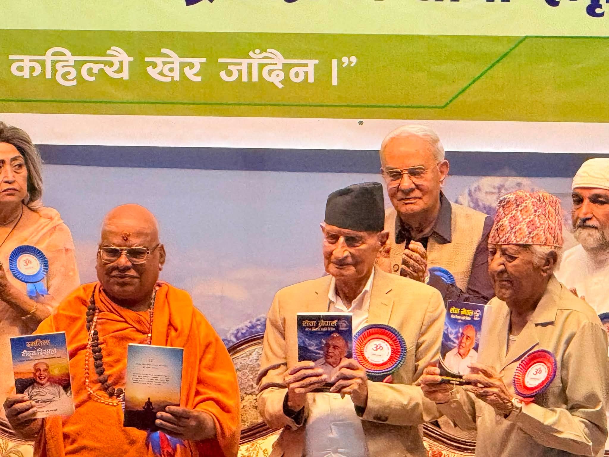 बद्रीविक्रम थापा स्मृति सेवा गुठीद्वारा दुई विशिष्ट व्यक्तित्व र संस्था पुरस्कृत