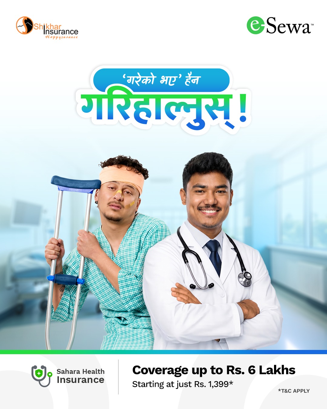स्वास्थ्य बीमामा नागरिकको पहुँच बढाउँदै ‘इसेवा’, मात्र १,३९९ मा  ६ लाखसम्मको सुरक्षा