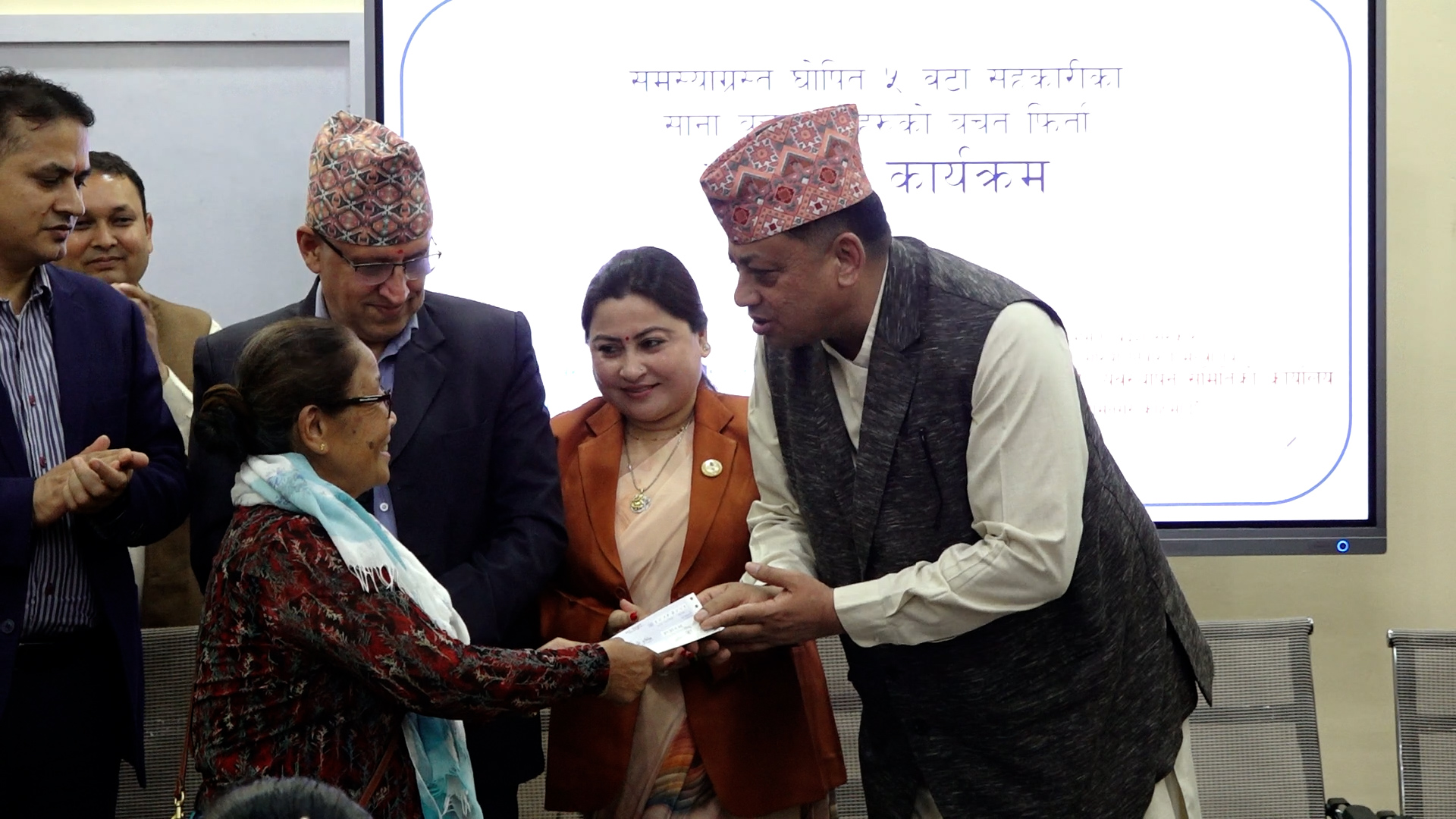 समस्याग्रस्त पाँच सहकारीका ४२ बचतकर्ताको रकम फिर्ता