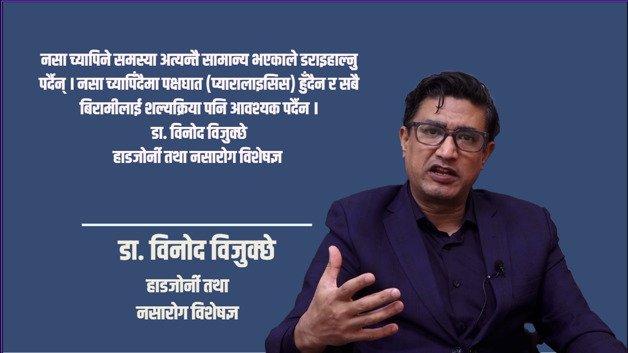 कम्प्युटर र मोबाइलको अत्यधिक प्रयोगले युवामा ढाड र कम्मर दुखाइको महामारी, यस्ता छन् बच्ने उपाय