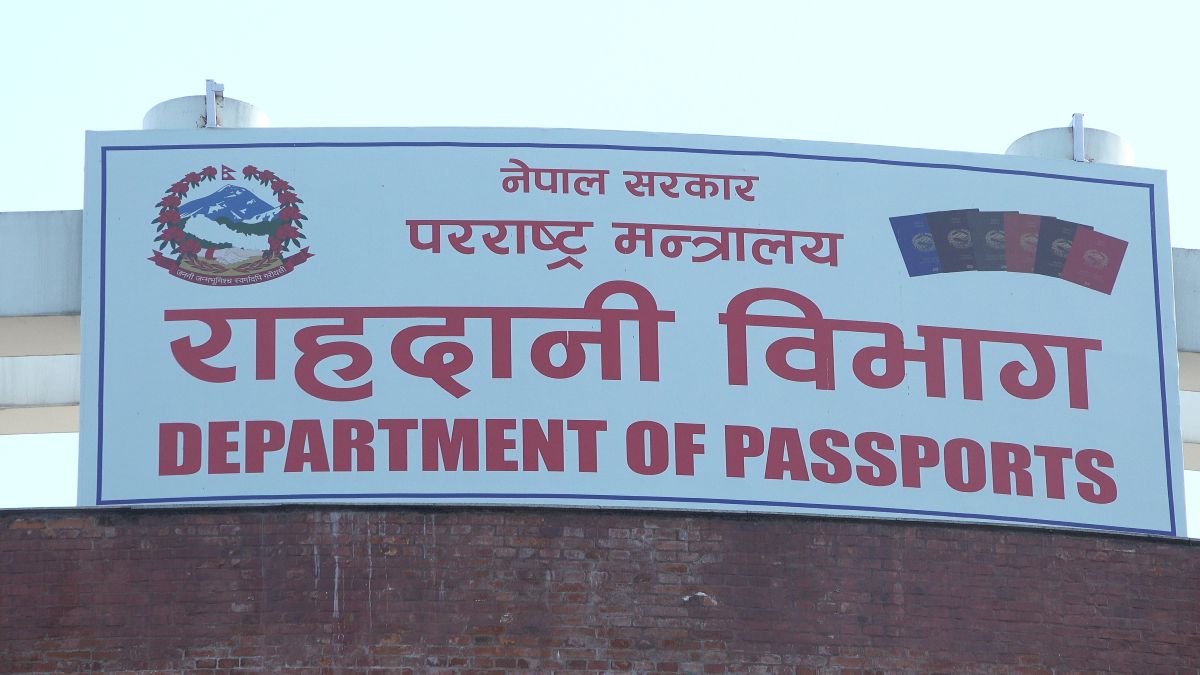 राहदानी विभागअगाडि आत्मदाहको प्रयास
