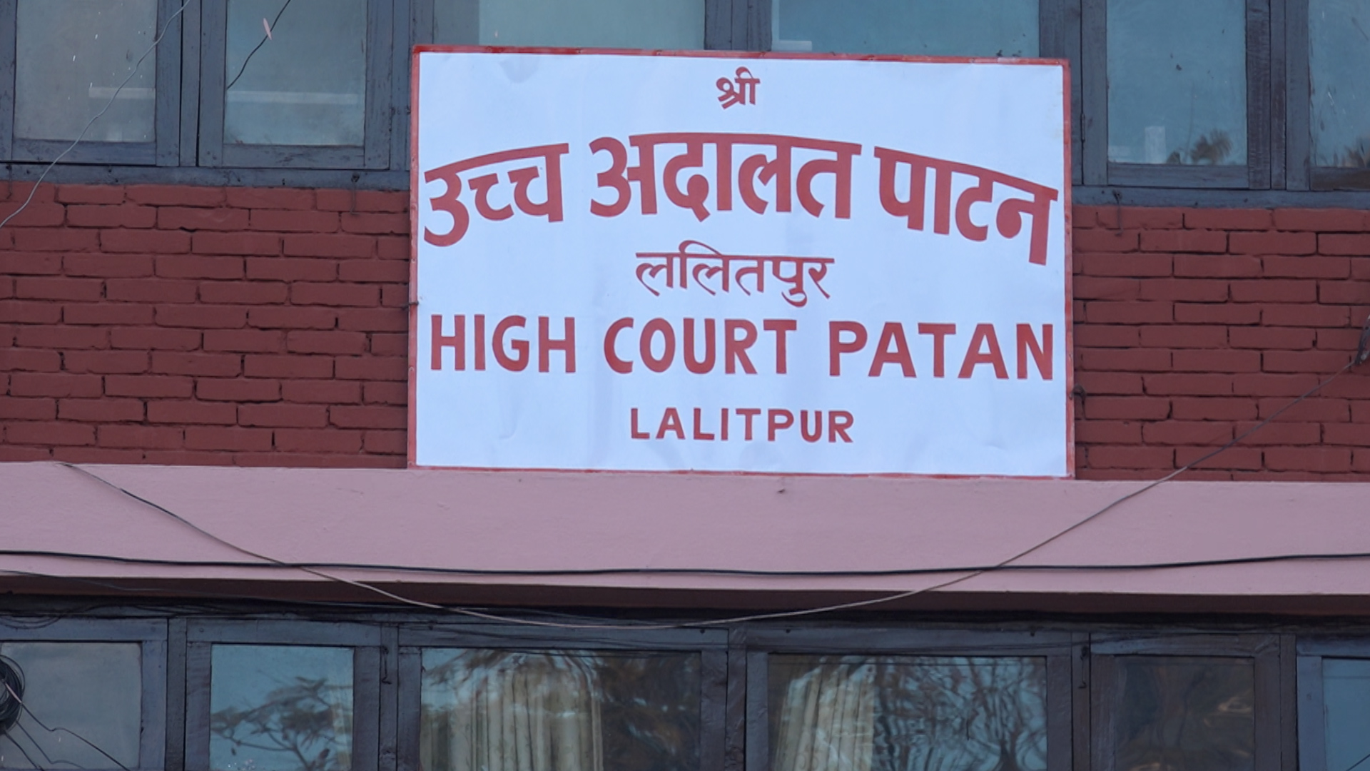 एन्फा पदाधिकारीको विदेश यात्रा नरोक्न उच्च अदालत पाटनको अन्तरिम आदेश