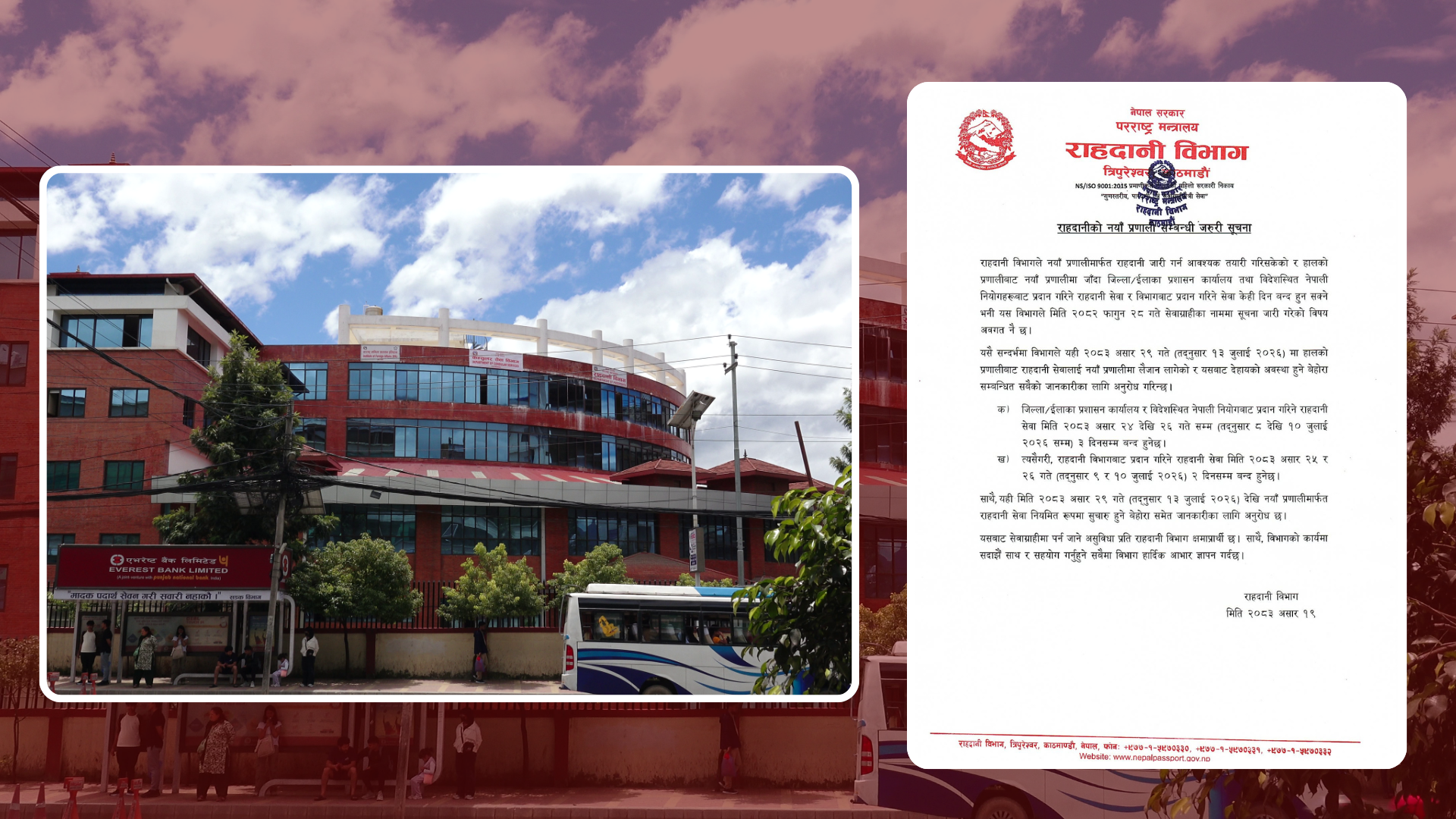नयाँ प्रणाली लागू गरिँदै, असार २४ देखि २६ गतेसम्म राहदानी सेवा प्रभावित हुने