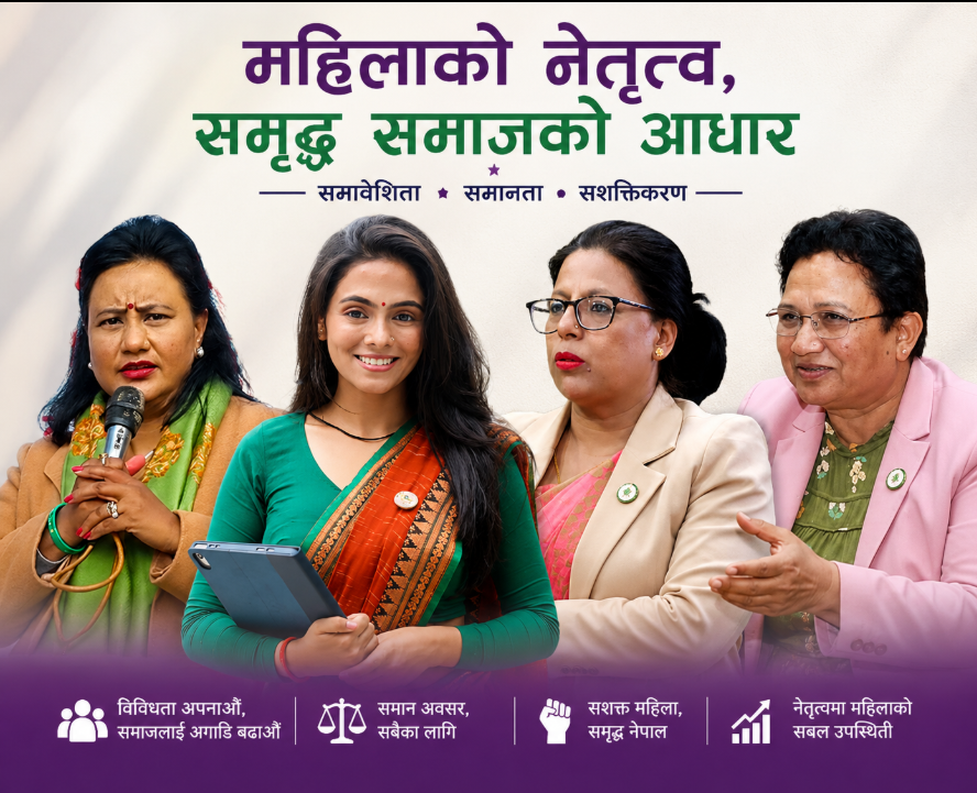 पुराना दललाई रास्वपाको धक्का: आरक्षणबाट होइन, प्रत्यक्ष प्रतिस्पर्धाबाटै चुनिए ५१ प्रतिशत महिला