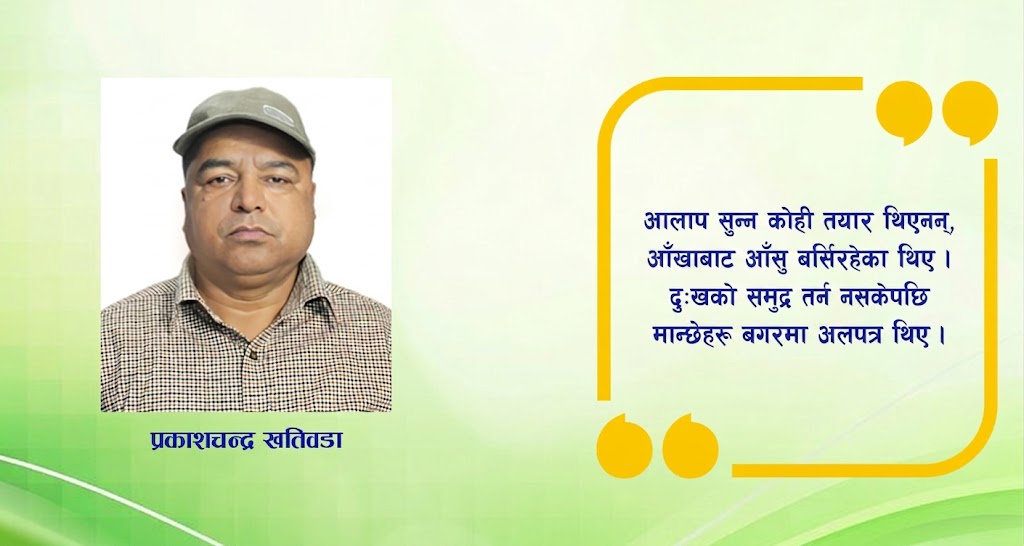 कविता : धर्म यात्रा