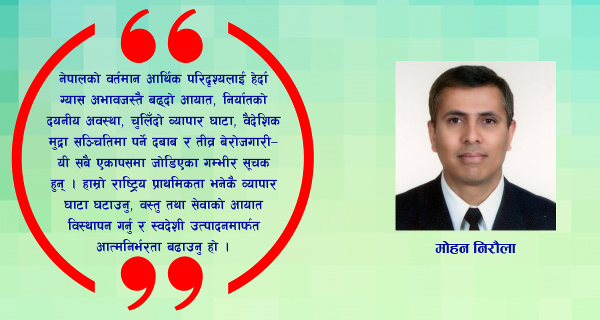 सहुलियत दरमा बिजुलीको घरायसी प्रयोग र ऊर्जामा आत्मनिर्भरताको सम्भावना