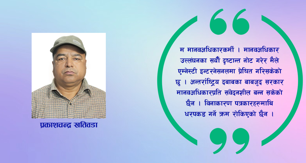 लघुकथा : राज्य आतंक