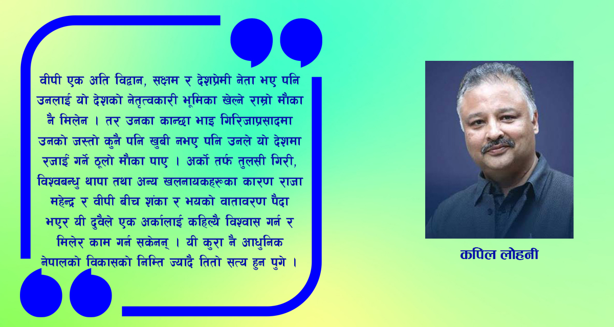 सार्वजनिक उद्योग–व्यवसायहरूको बिजोग भाग २: कसरी सार्वजनिक उद्योगहरू बन्द र तहस नहस भए