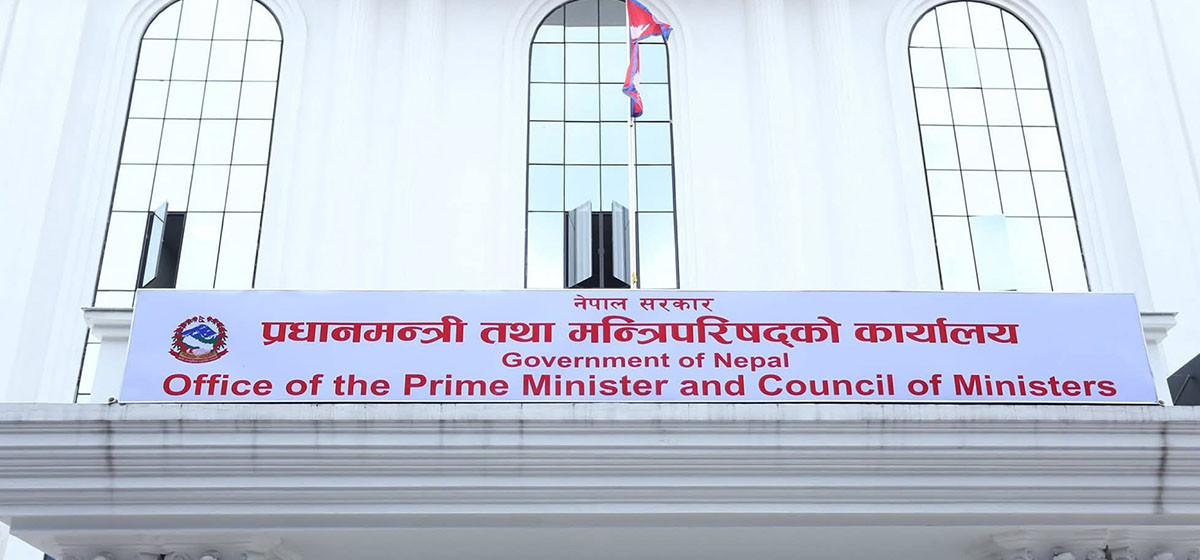 देशैभरका सरकारी कार्यालयमा एउटै ढाँचाको निवेदन: ‘कार्यान्वयन मार्गदर्शन २०८३’ स्वीकृत