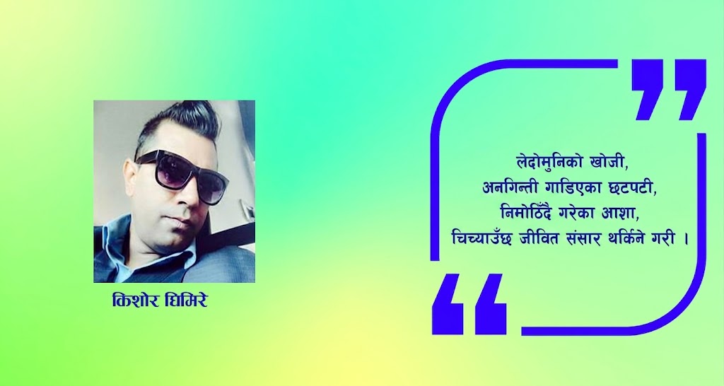 कविता : माटो मुनि को?