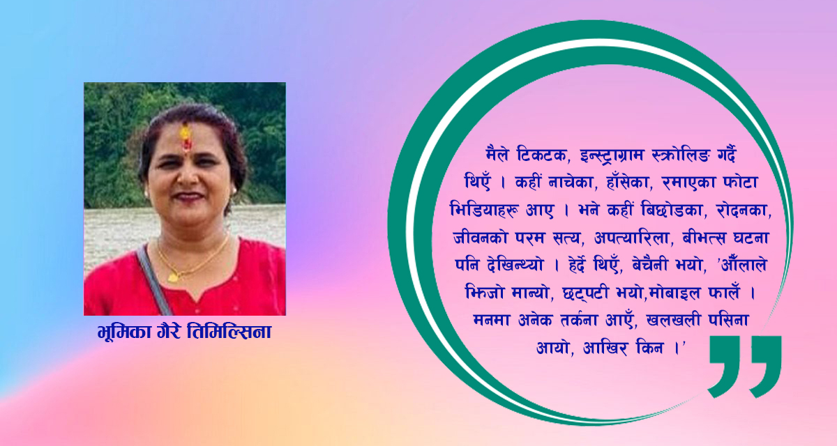 लघुकथा : चिन्तन