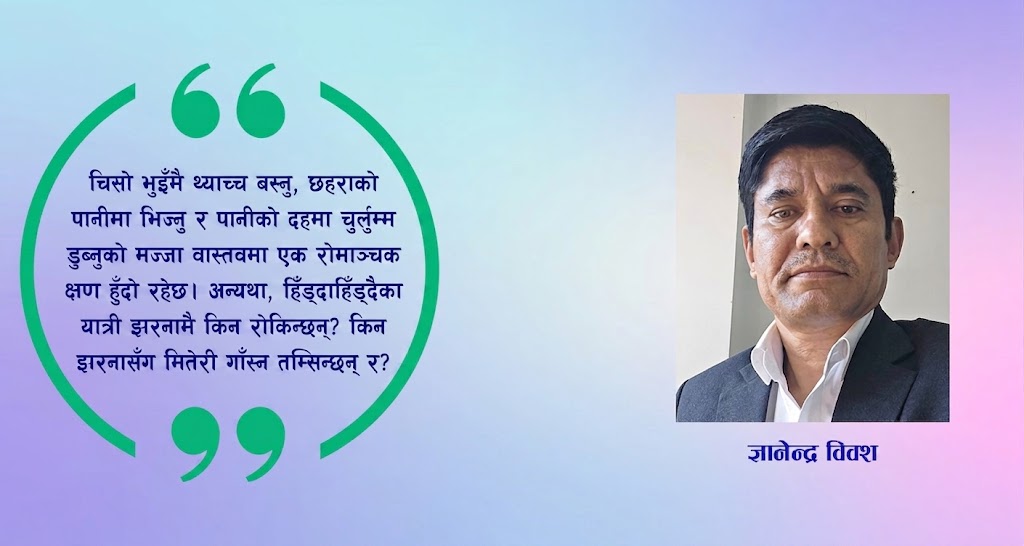 छहराको संगीत र दुप्चेश्वरको यात्रा