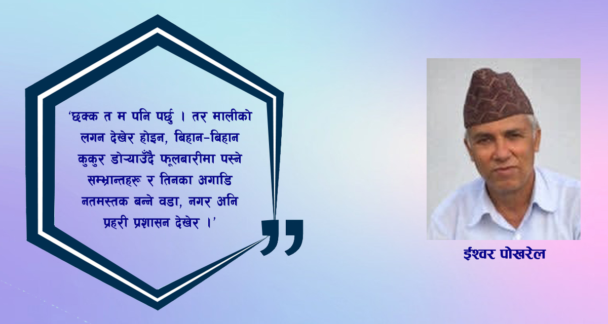 लघुकथा : फूलबारी