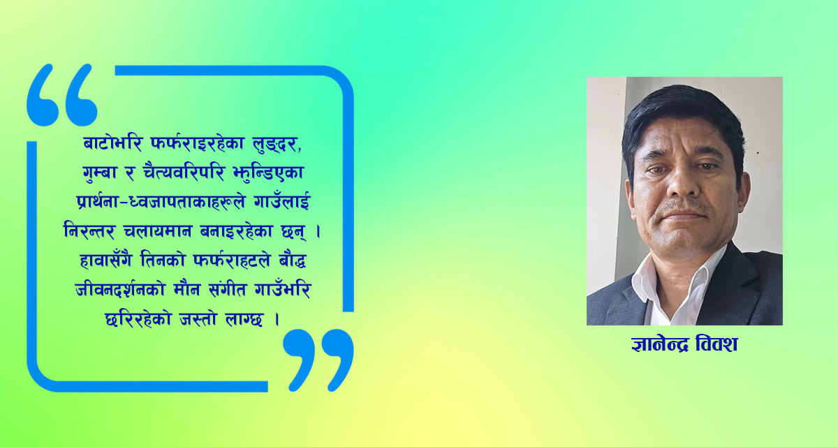 खुम्जुङ गाउँ पुग्दा