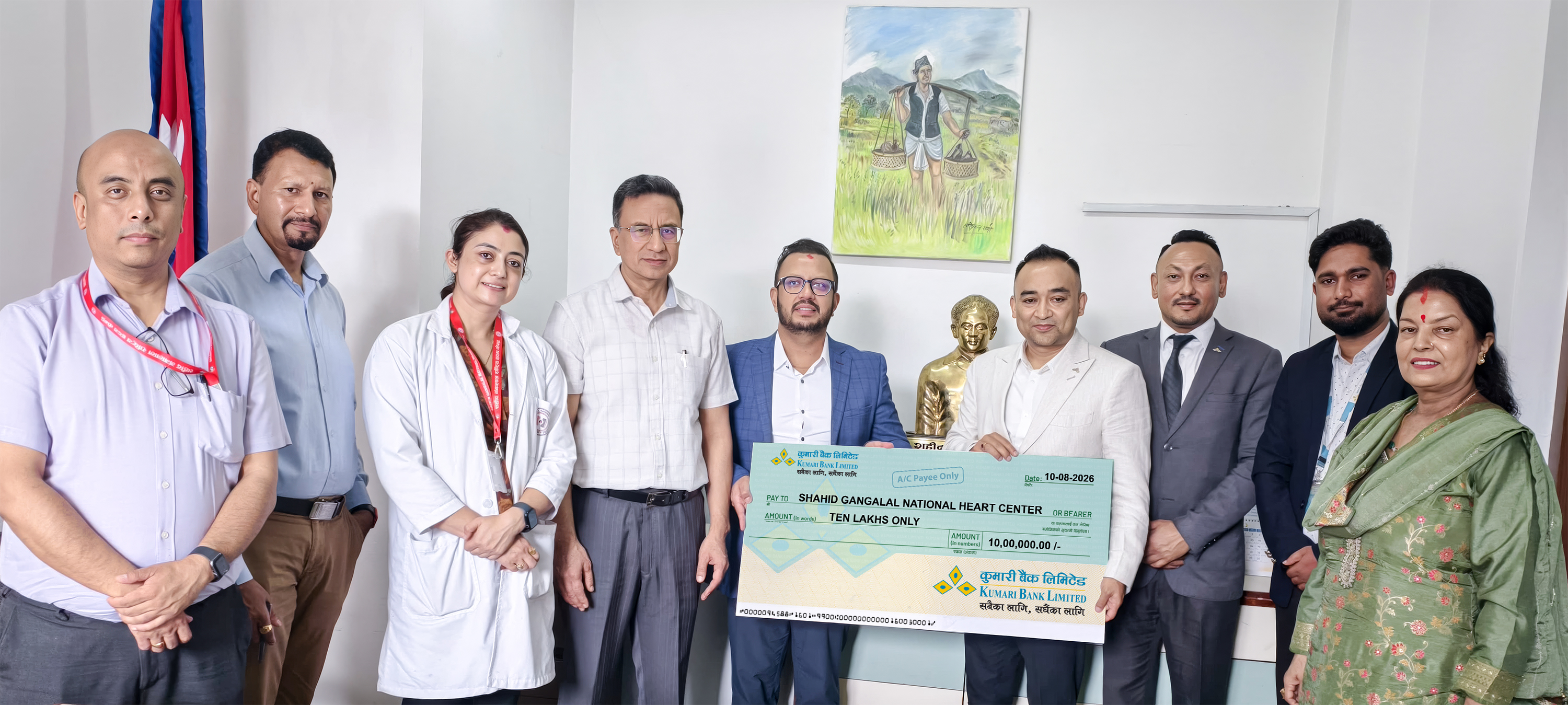 कुमारी बैंकद्वारा शहीद गंगालाल राष्ट्रिय हृदय केन्द्रलाई १० लाख रुपैयाँ आर्थिक सहयोग
