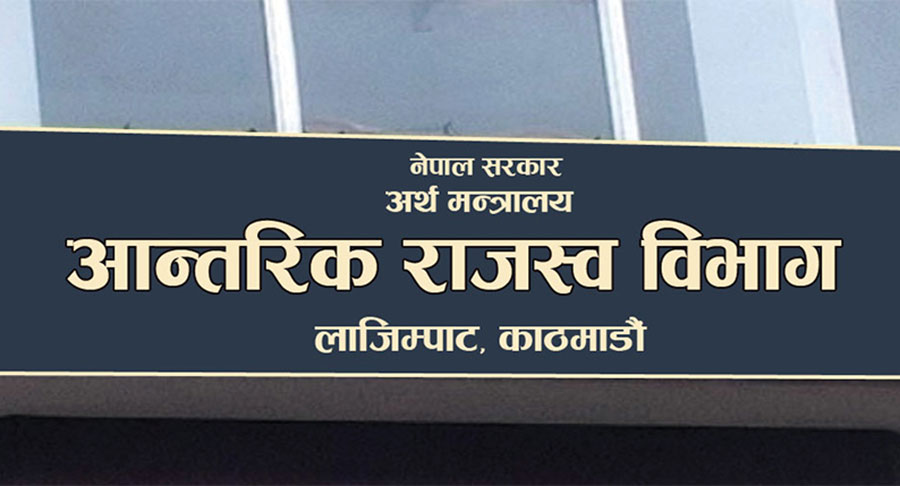 करदाता प्रोत्साहन उपहार कार्यक्रमका विजेताको नाम सार्वजनिक