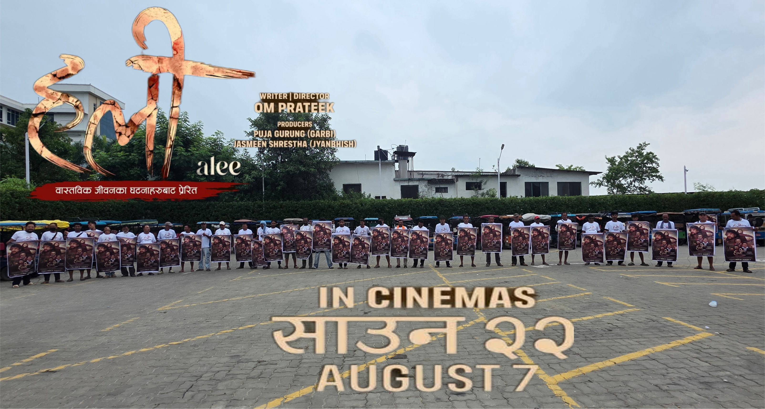 सवारीसाधनमा पोस्टर टाँसेर देशव्यापी प्रचारमा ‘हली’, साउन २२ गतेदेखि प्रदर्शनमा आउने