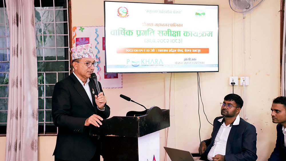 पोखरा महानगरको वार्षिक प्रगति समीक्षा सुरु, सेवा प्रवाह प्रभावकारी बनाउन निर्देशन