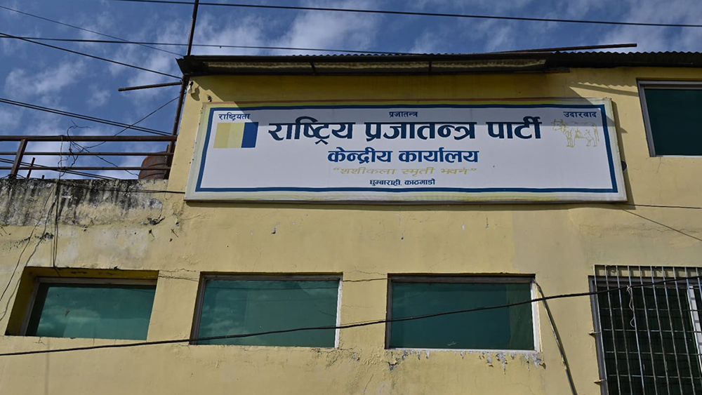 राप्रपाले बागमतीका तीन प्रदेशसभा सदस्यलाई पदमुक्त गर्‍यो