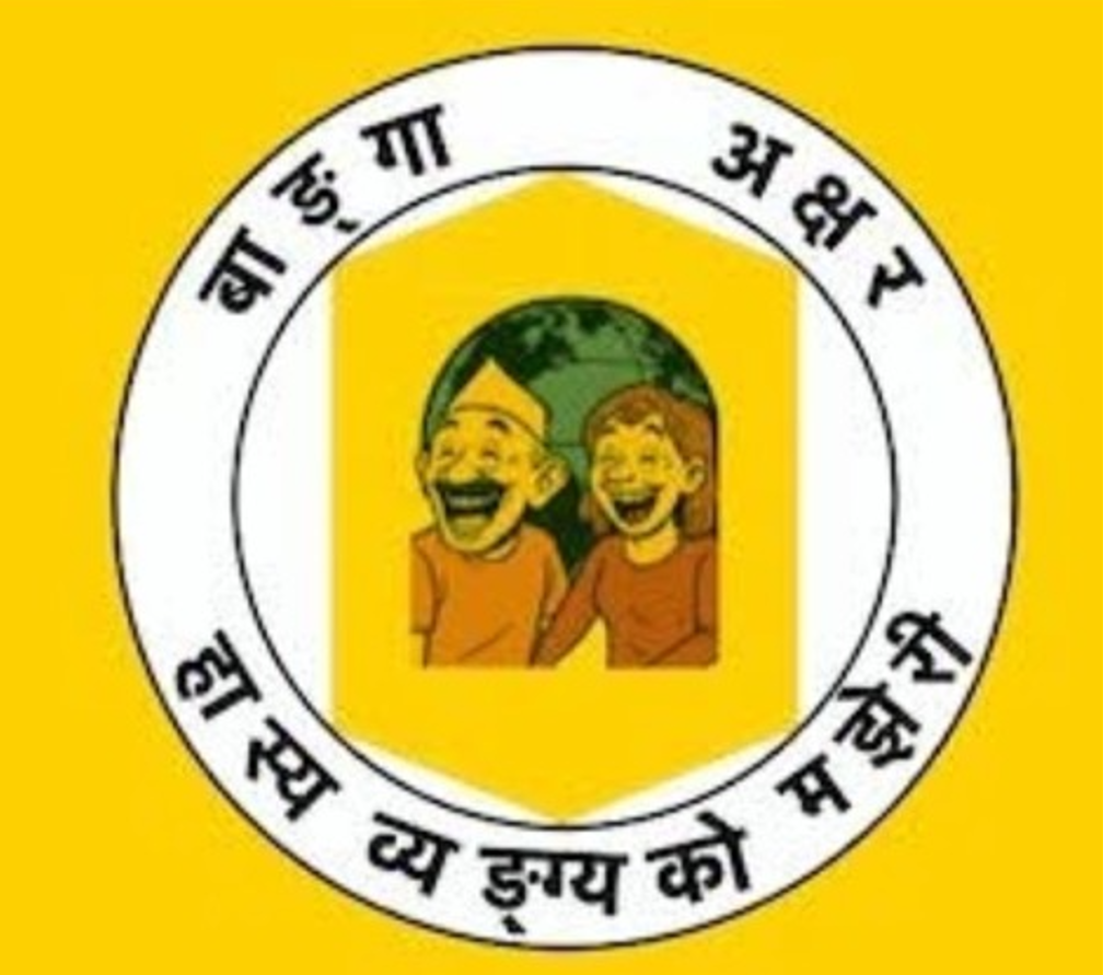 ‘खाइराइड हास्यव्यङ्ग्य पुरस्कार – २०८३’ का लागि निबन्ध आह्वान