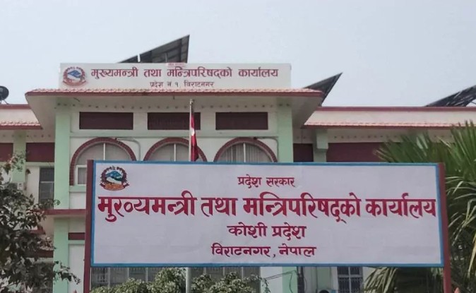 नेकपाद्वारा कोशी सरकारमा तीन महिलासहित मन्त्रीहरूको नाम टुङ्गो, मन्त्रालयको जिम्मेवारी बाँडफाँट