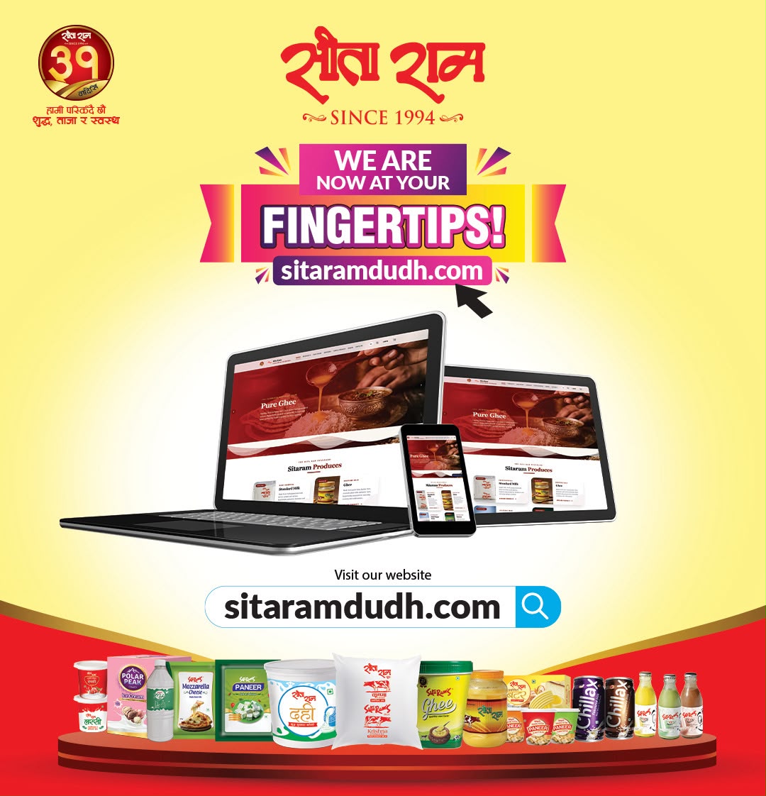 सिताराम गोकुल मिल्क्स डिजिटल बन्दै: नयाँ वेबसाइट सञ्चालन, छिट्टै मोबाइल एप पनि आउने