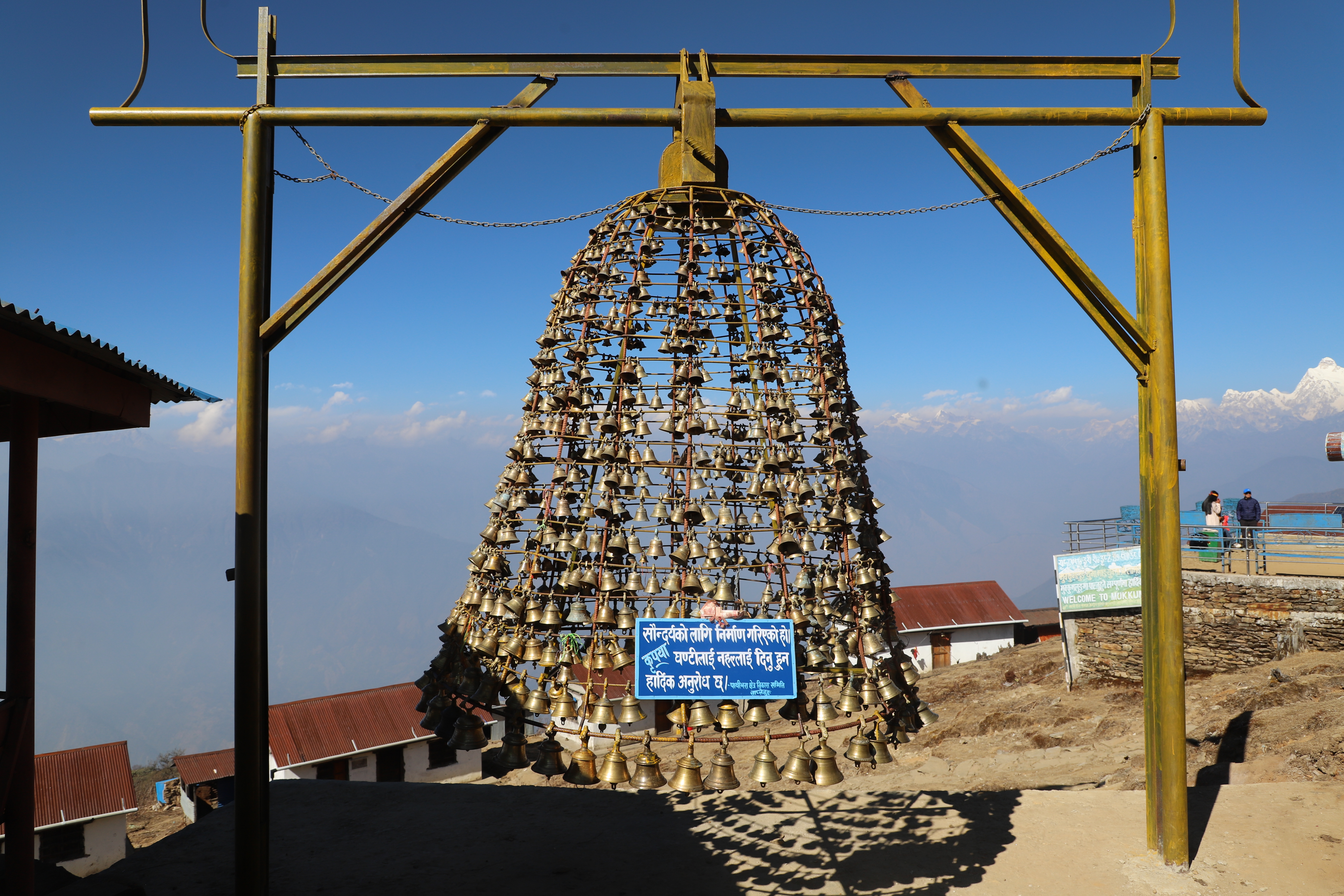 पाथीभरामा घण्टीबाटै विशाल घण्टी