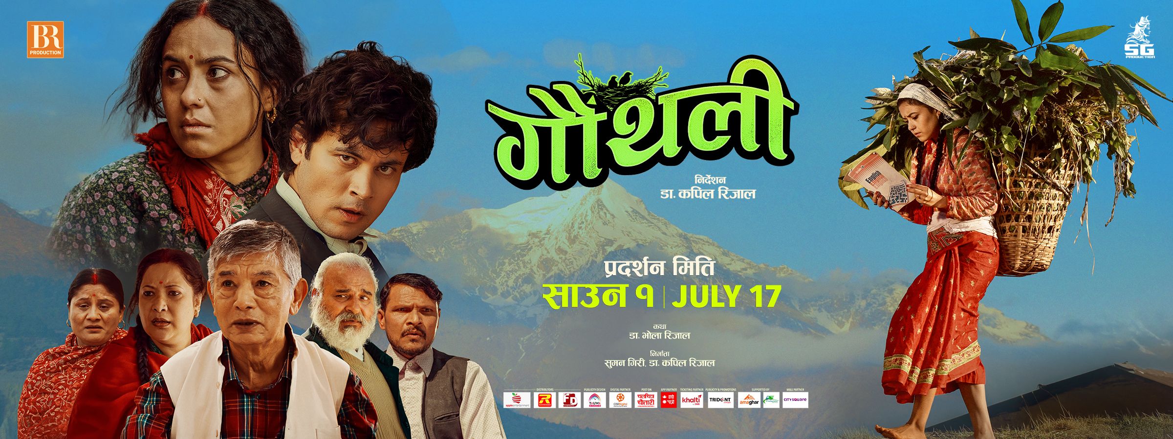 २० करोड कमाउँदै ‘गौंथली’ बन्यो तेस्रो सर्वाधिक कमाउने नेपाली फिल्म