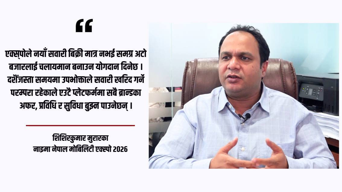नाइमा एक्स्पोमा ईभीको दबदबा, ४० नयाँ उत्पादन सार्वजनिक हुँदै