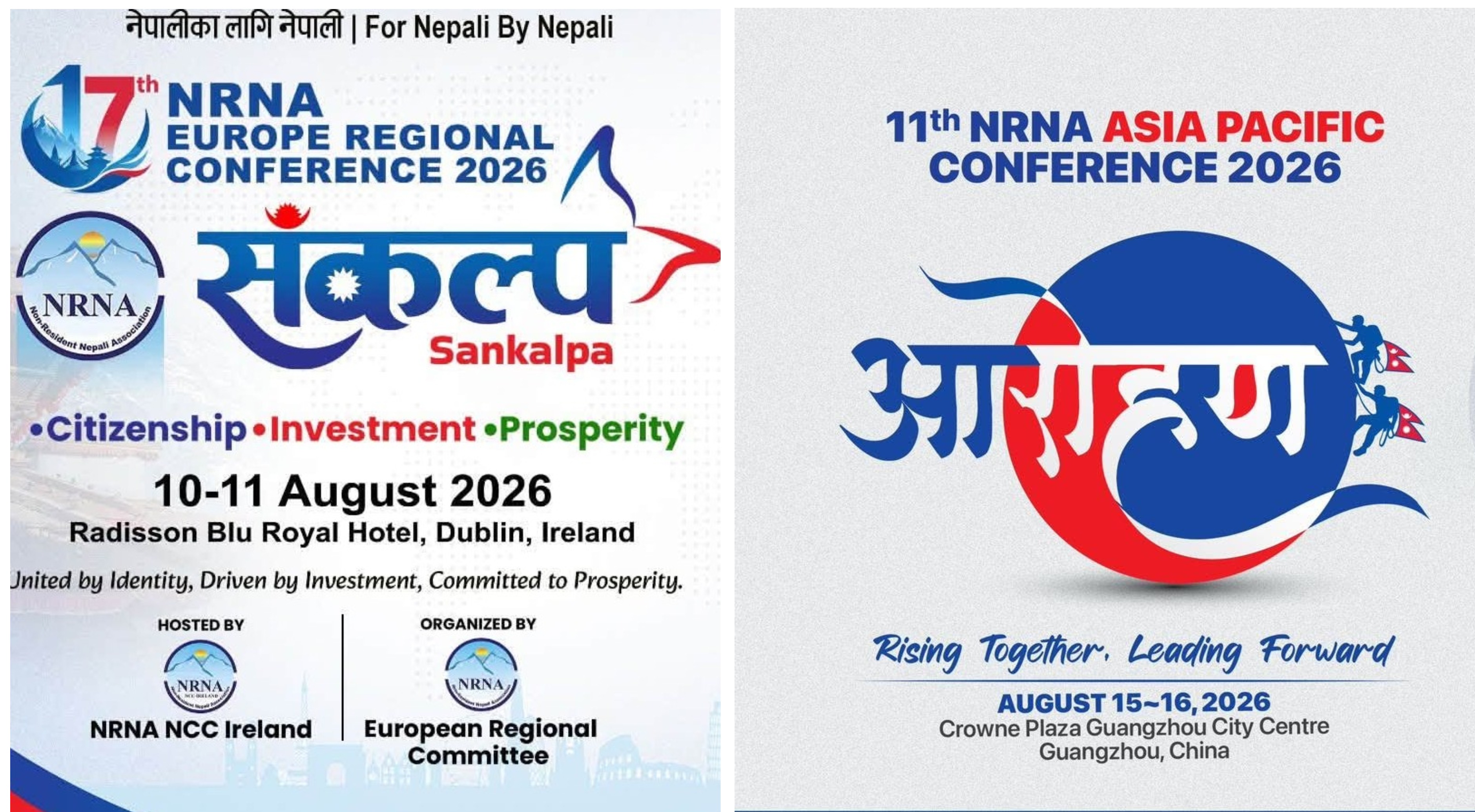 एनआरएनए यूरोप र एसिया सम्मेलनको तयारी अन्तिम चरणमा : नेपालबाट जाने टोलीमा को को ?
