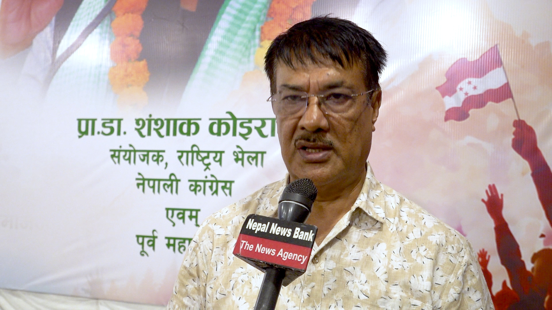 कांग्रेस इतर समूहको भेला ‘राष्ट्रिय सम्मेलन’मा रुपान्तरण, एकता महाधिवेशन बटमलाइन
