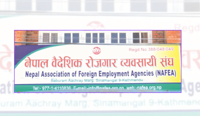 म्यानपावर कम्पनी आजदेखि पूर्ण रूपमा बन्द, वैदेशिक रोजगारीमा श्रमिक पठाउने प्रक्रिया ठप्प