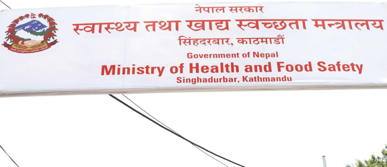 जलन उपचार तथा पुनर्स्थापनासम्बन्धी विधेयकको मस्यौदामा सार्वजनिक राय माग