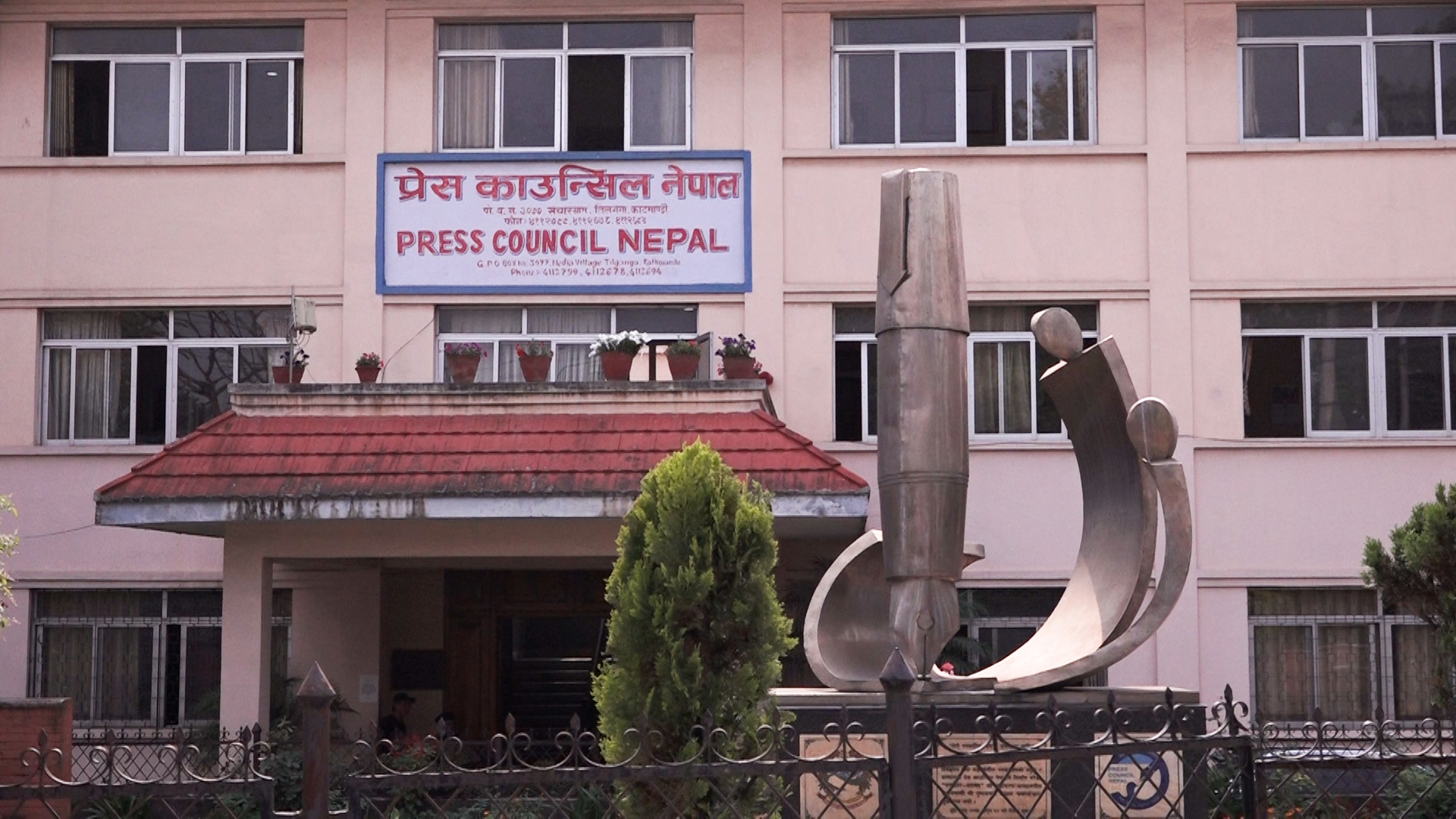 सामाजिक सद्भाव कायम राख्न प्रेस काउन्सिलको आग्रह: आचारसंहिता विपरीतका सामग्रीमाथि कारबाही