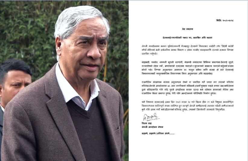 देउवालाई एयरपोर्टबाटै पक्राउ गर्न जेनजी युवाको माग