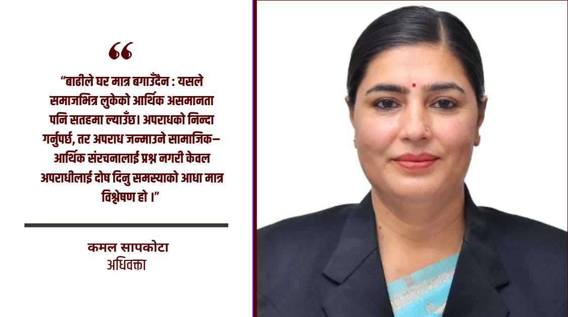 विपत्तिमा सिलिन्डर बटुल्नेहरूलाई मात्र होइन समाजलाई पनि प्रश्न गर्ने कि?