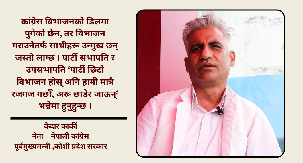 प्रशासनिक लापरवाही, दलीय अपरिपक्वता र संघीयतामाथिको संकट
