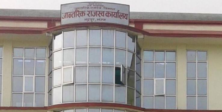 चार अर्ब ९३ करोडभन्दा बढी राजस्व सङ्कलन