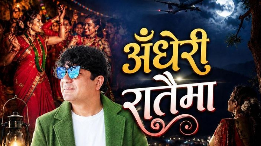गायक डिल्ली पौडेलको नयाँ गीत ‘अँधेरी रातैमा’ सार्वजनिक