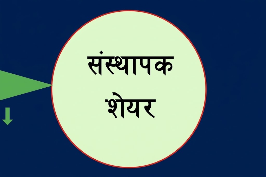 कालिका लघुवित्तको १२ हजारभन्दा बढी कित्ता संस्थापक सेयर सर्वसाधारण र कम्पनीका लागि बिक्री खुला
