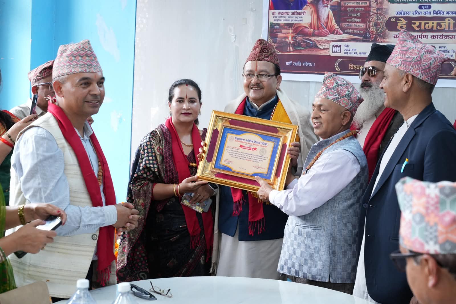 विश्वम्भरा ज्योतिष विज्ञान परिषद्ले गर्‍यो डा. रुद्रनाथ अधिकारीलाई सम्मान