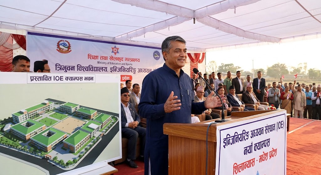 मधेशमै इन्जिनियरिङ अध्ययन: तीन वर्षभित्र आईओईको नयाँ क्याम्पस सञ्चालनमा ल्याउने सरकारको तयारी