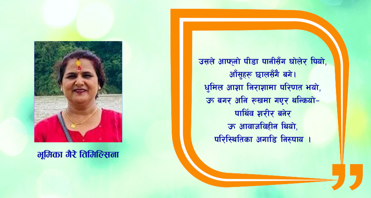 कविता: एक चिहान