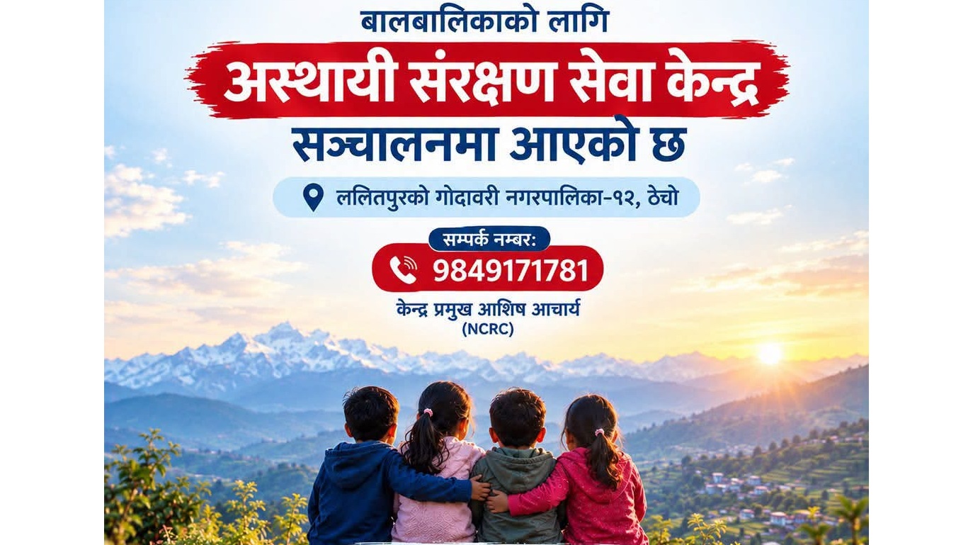 विपद् प्रभावित बालबालिकाका लागि सरकारको ‘स्याहार योजना’ कार्यान्वयनमा