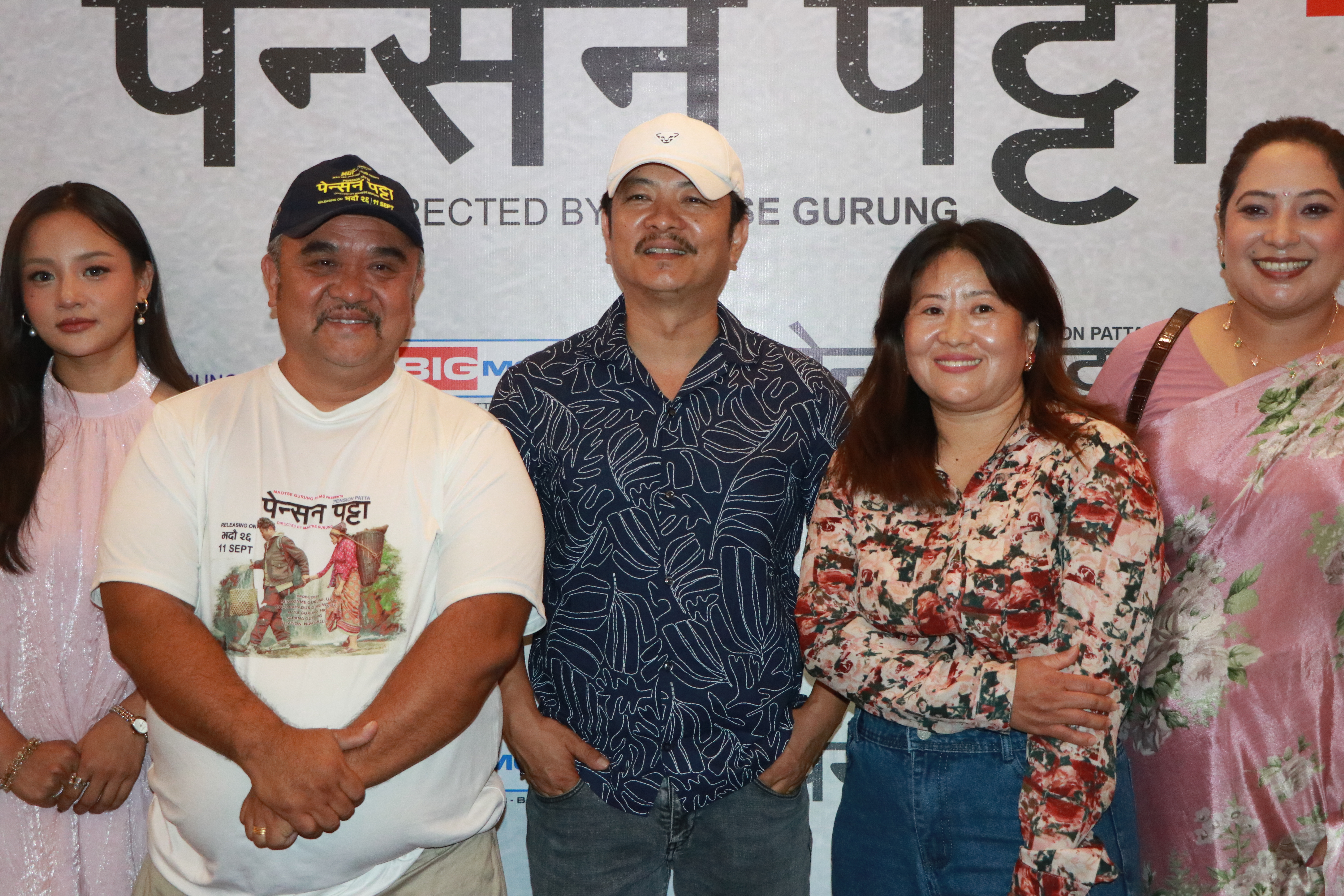 फिल्म ‘पेन्सन पट्टा’लाई ‘यू’ सर्टिफिकेट, रनटाइम २ घण्टा ८ मिनेट