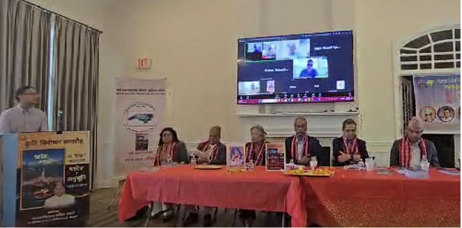 प्रा. शिवहरि मरहट्टाको ‘परदेश र अनुभूति’ पुस्तक विमोचन तथा परिचर्चा