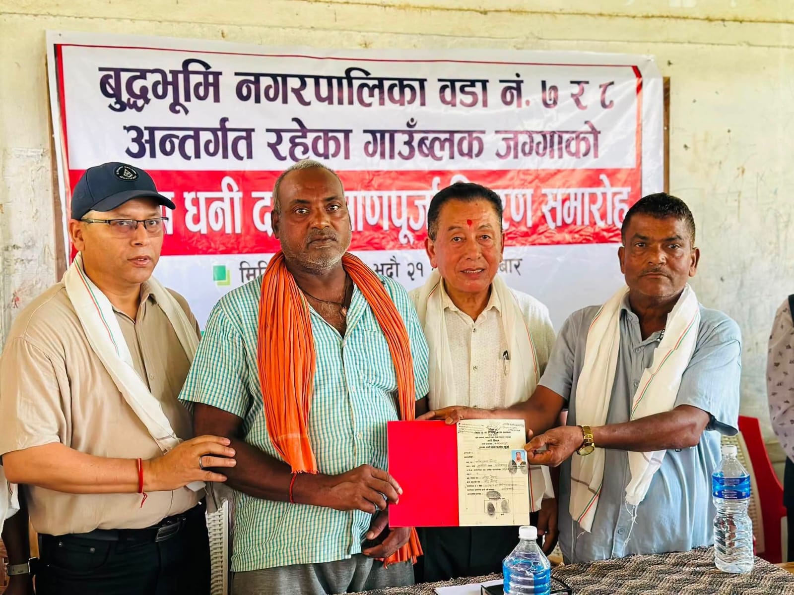 नापजाँच सकिएको १३ वर्षपछि कपिलवस्तुका ७ सय ३० परिवारले पाए लालपुर्जा
