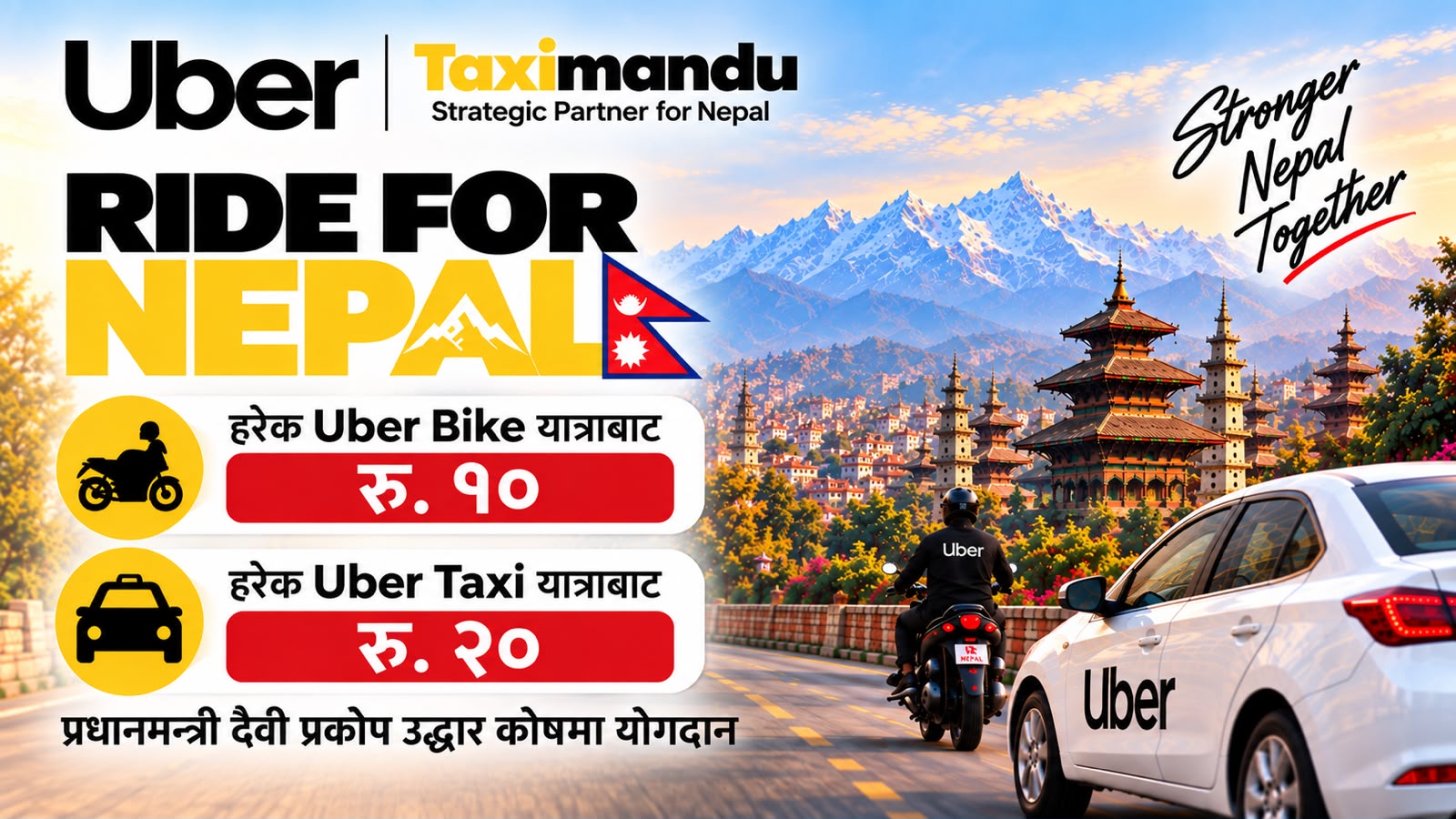 उबरद्वारा ५० लाख रुपैयाँको सहयोगसहित ‘राइड फर नेपाल’ अभियान सुरु