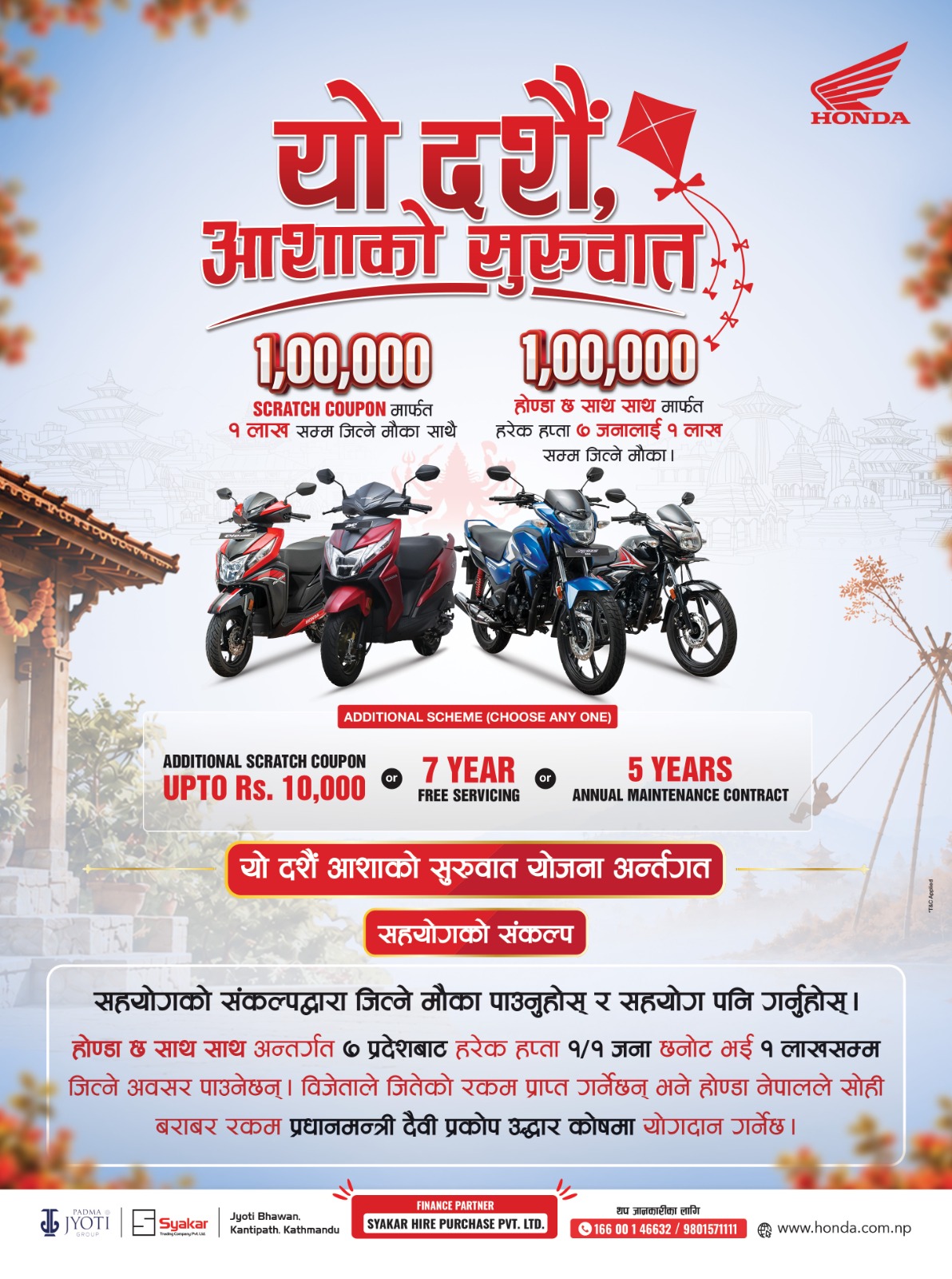 होण्डाको दशैं-तिहार अफर: नयाँ बाइक वा स्कुटर खरिदमा १ लाखसम्म जित्ने अवसर